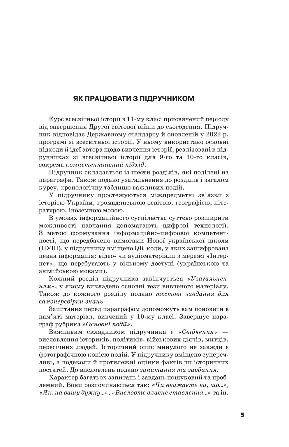 Мініатюра 5