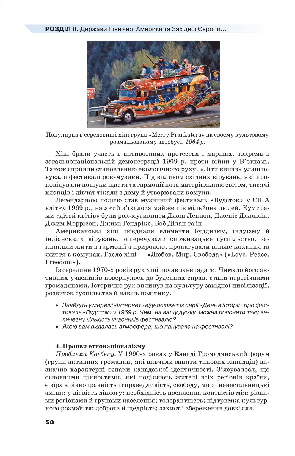 Мініатюра 50