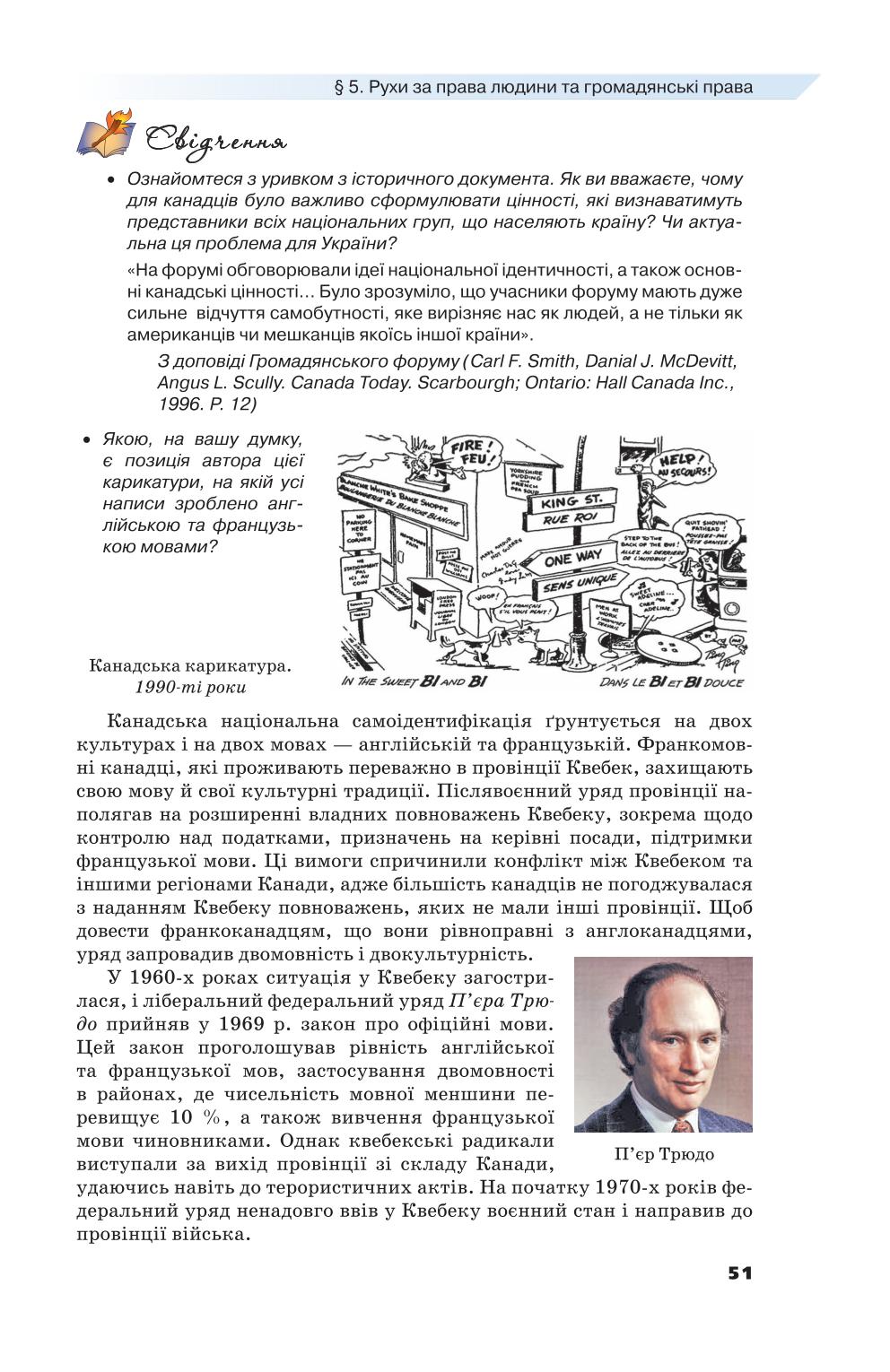 Мініатюра 51