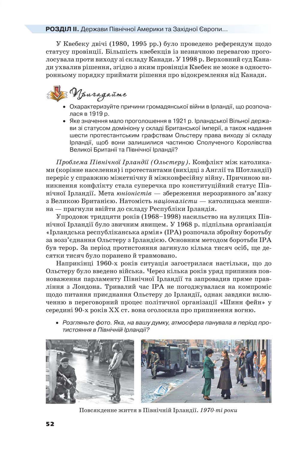 Мініатюра 52