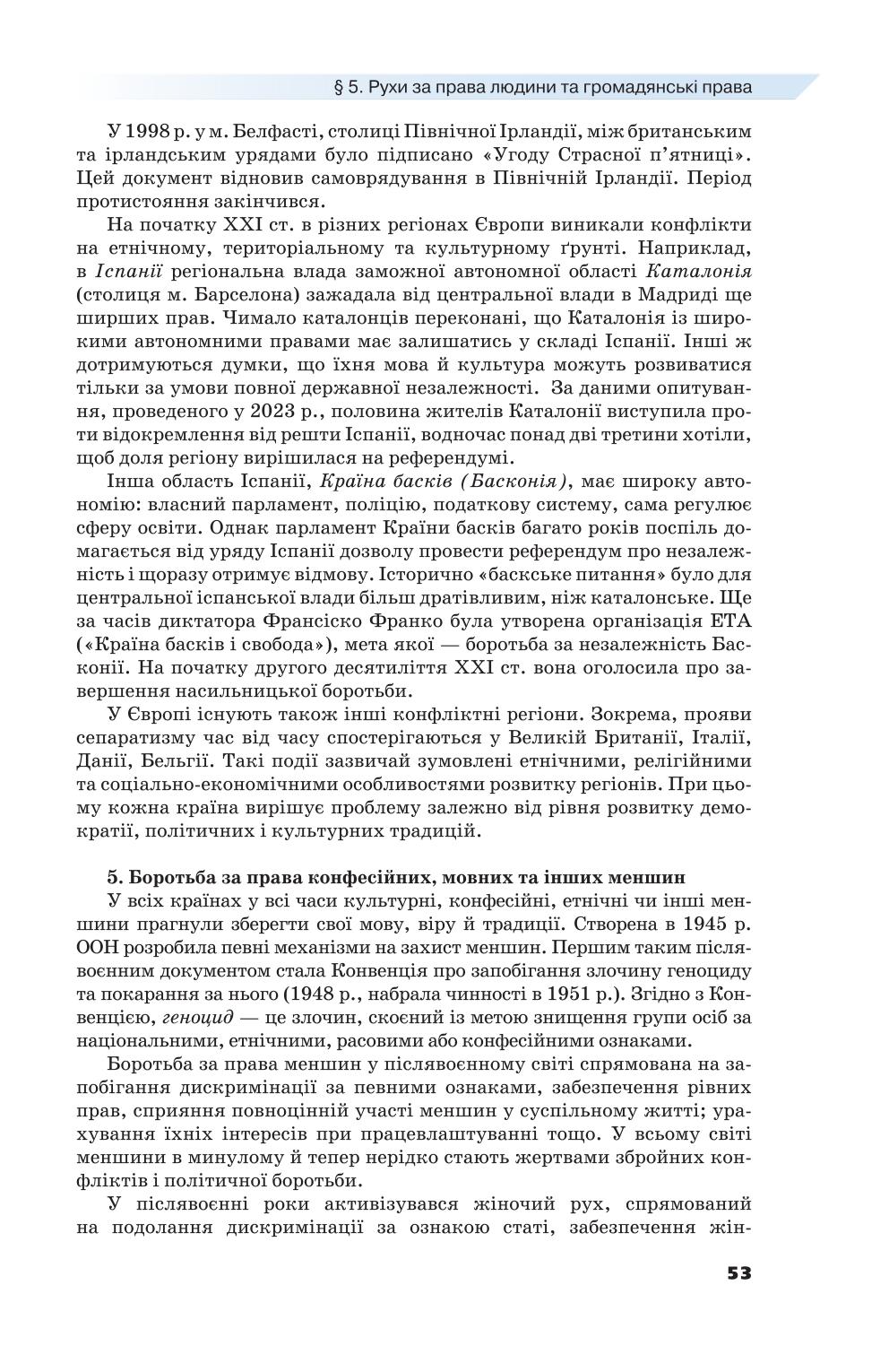 Мініатюра 53