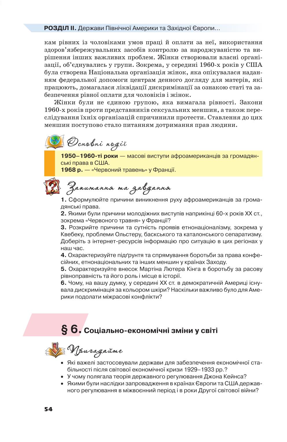 Мініатюра 54