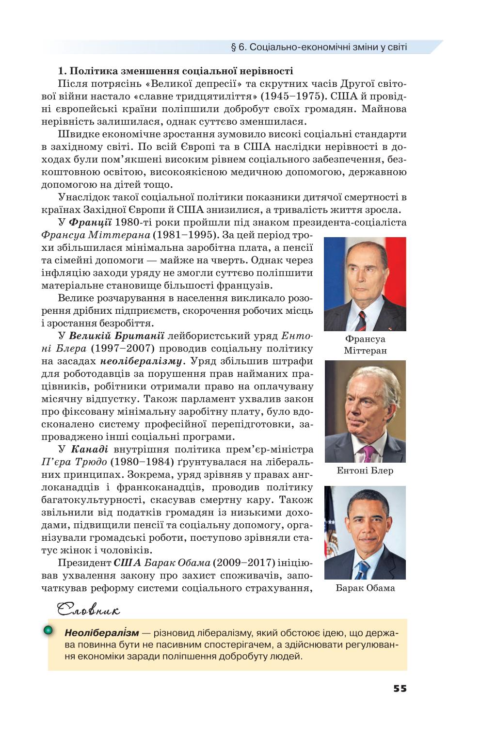 Мініатюра 55