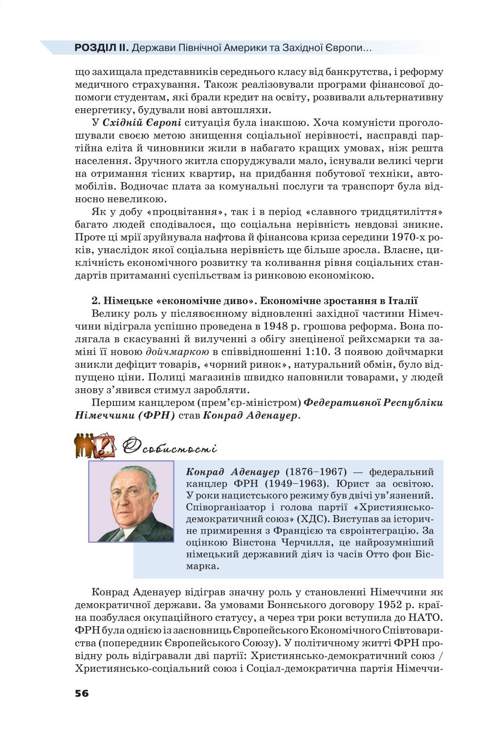 Мініатюра 56