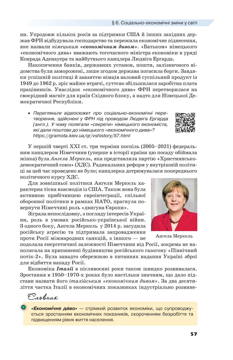 Мініатюра 57