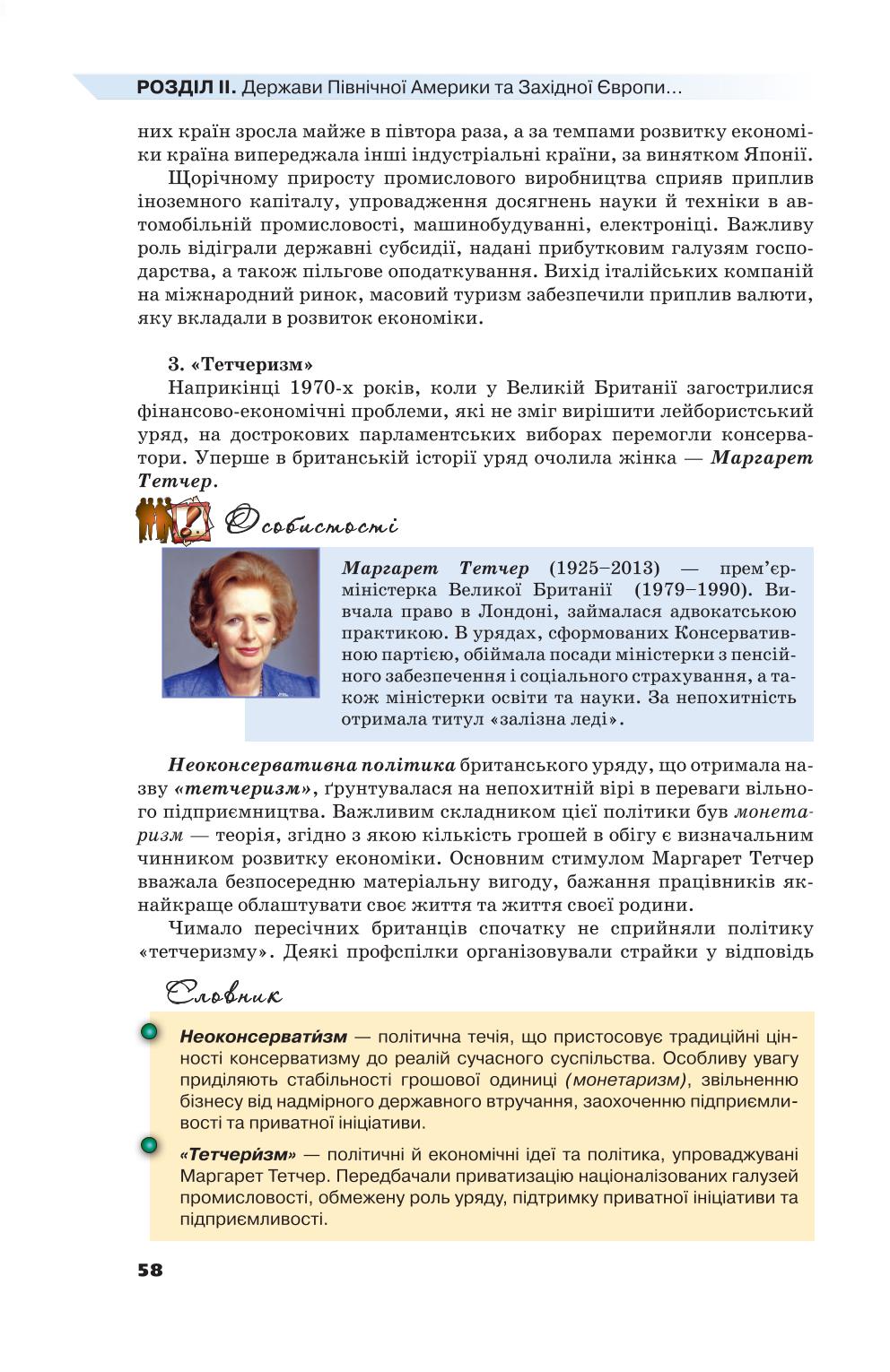 Мініатюра 58