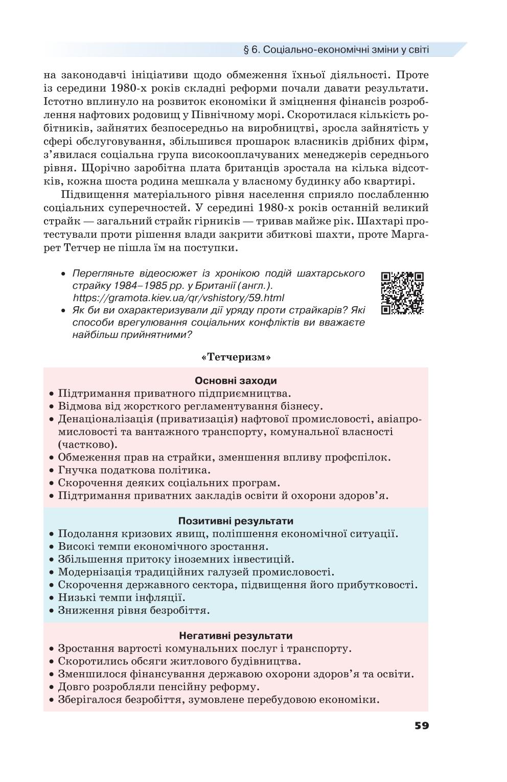 Мініатюра 59