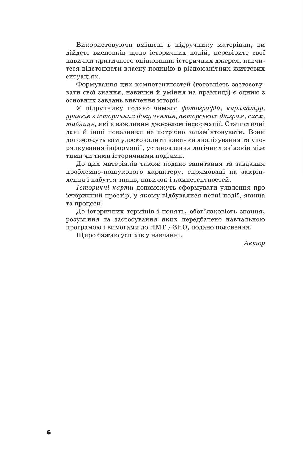 Мініатюра 6