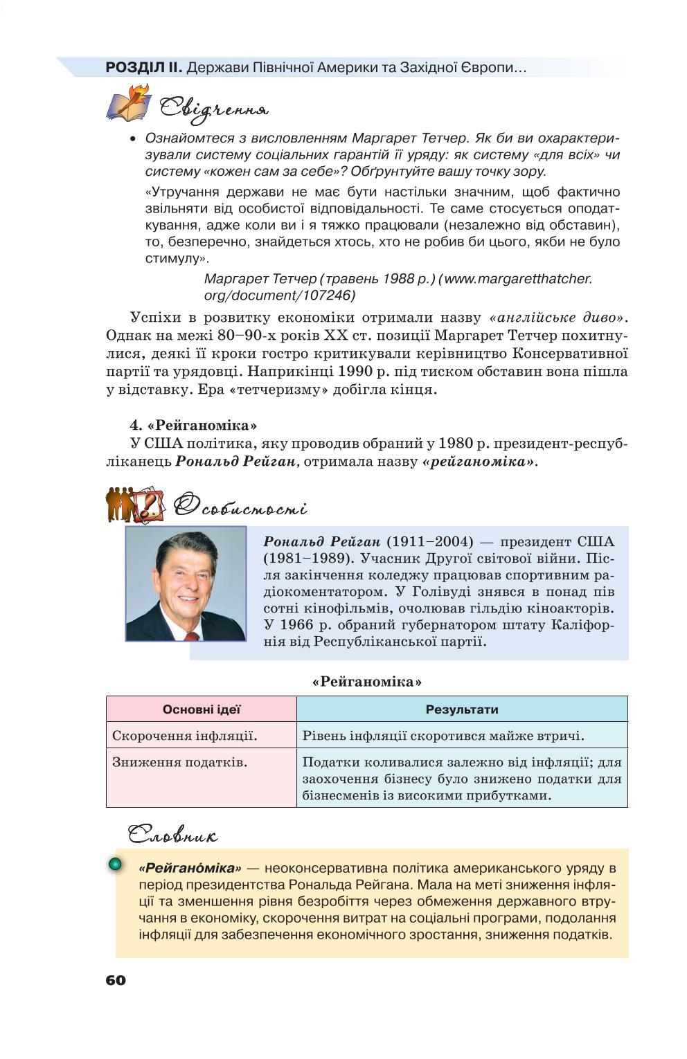 Мініатюра 60