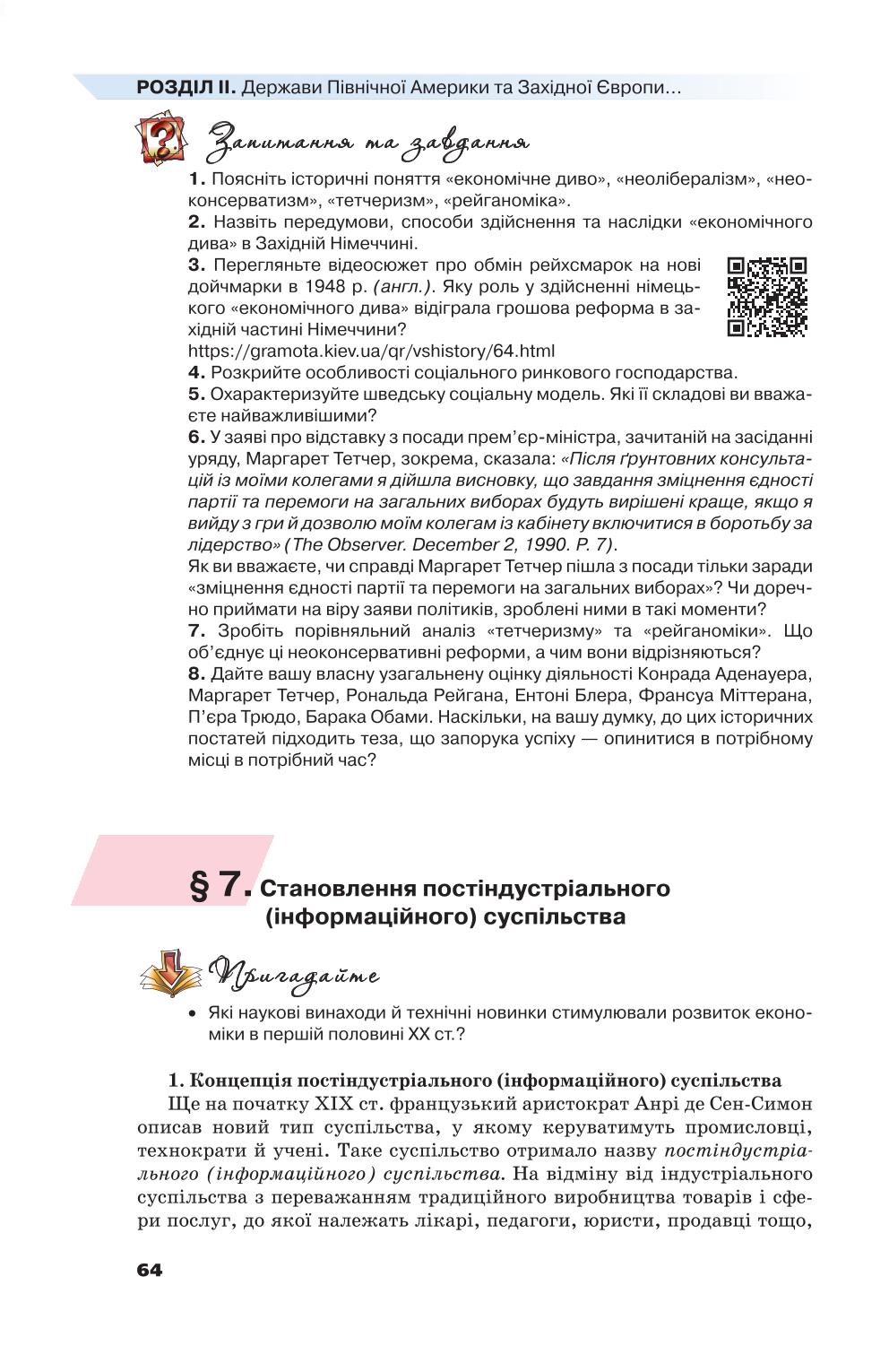 Мініатюра 64