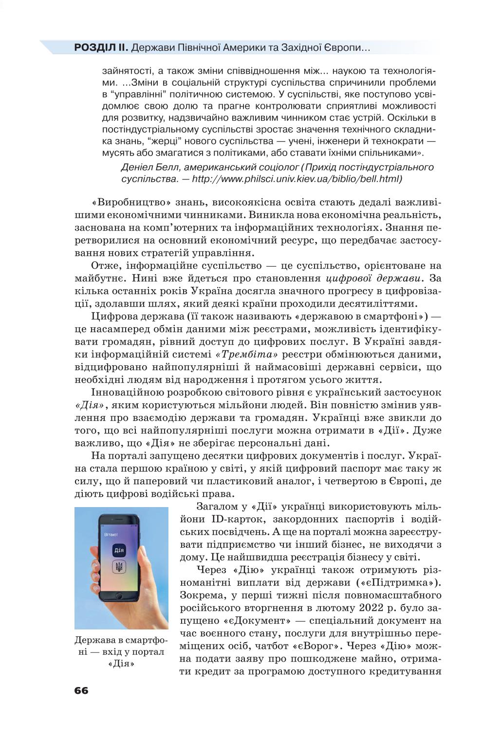 Мініатюра 66