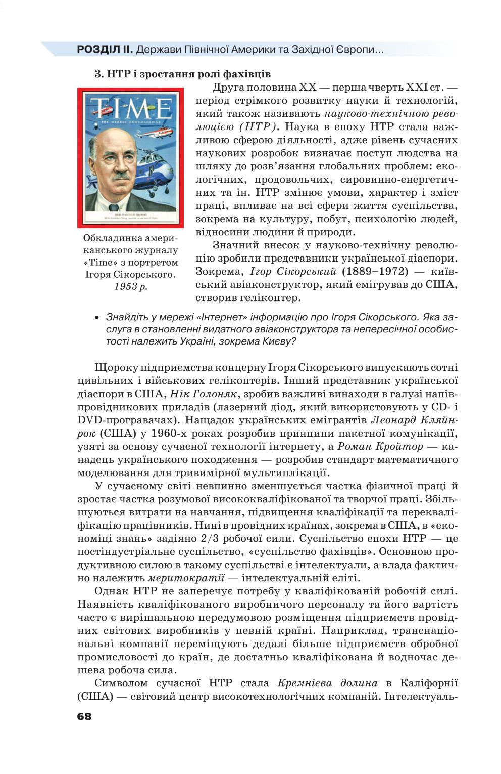 Мініатюра 68