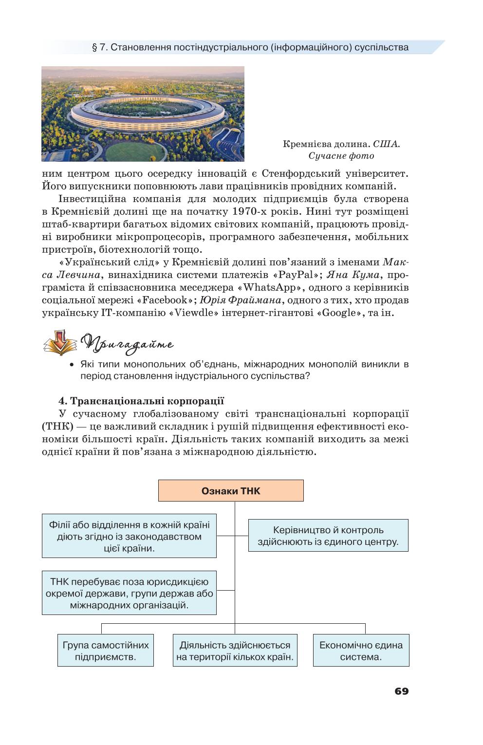 Мініатюра 69