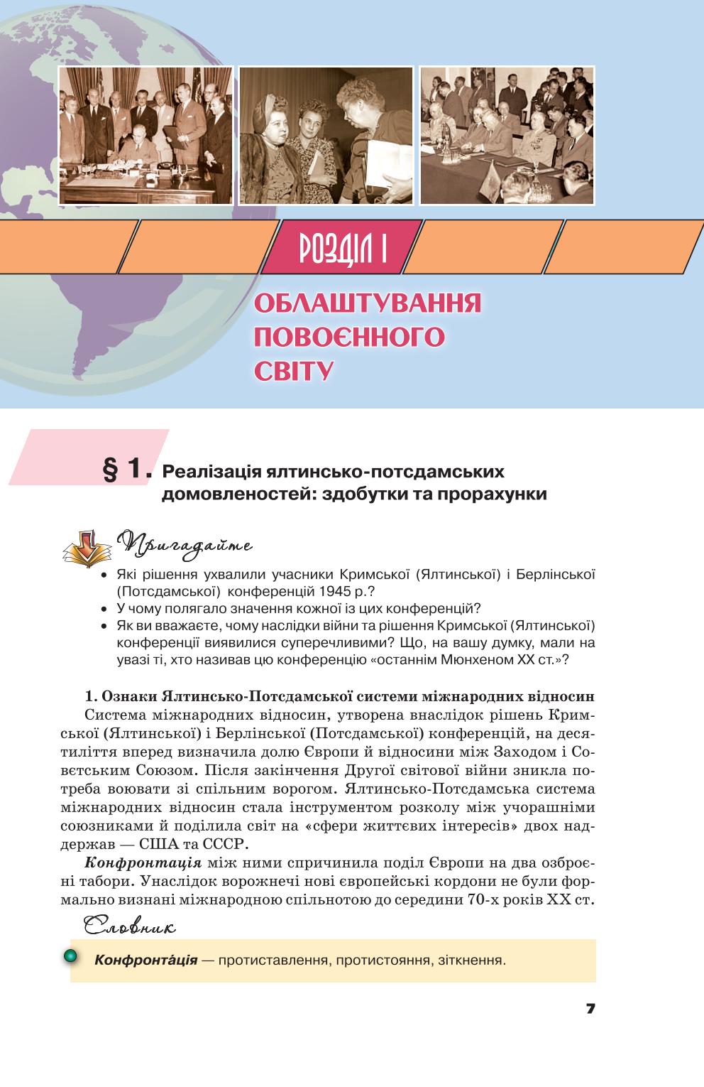 Мініатюра 7