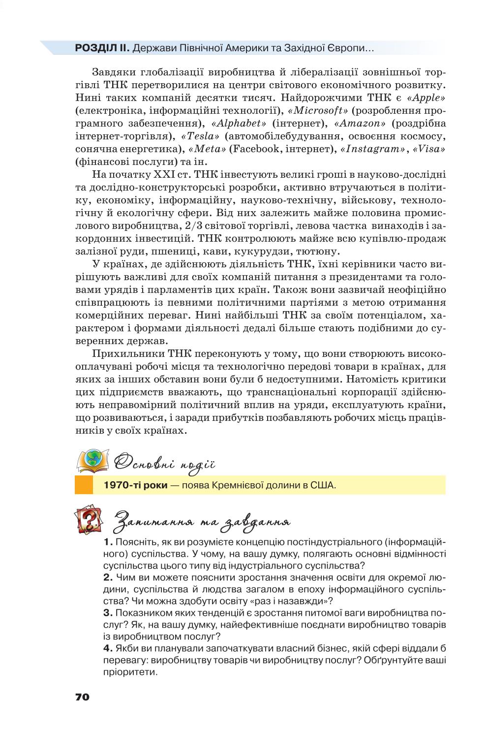 Мініатюра 70