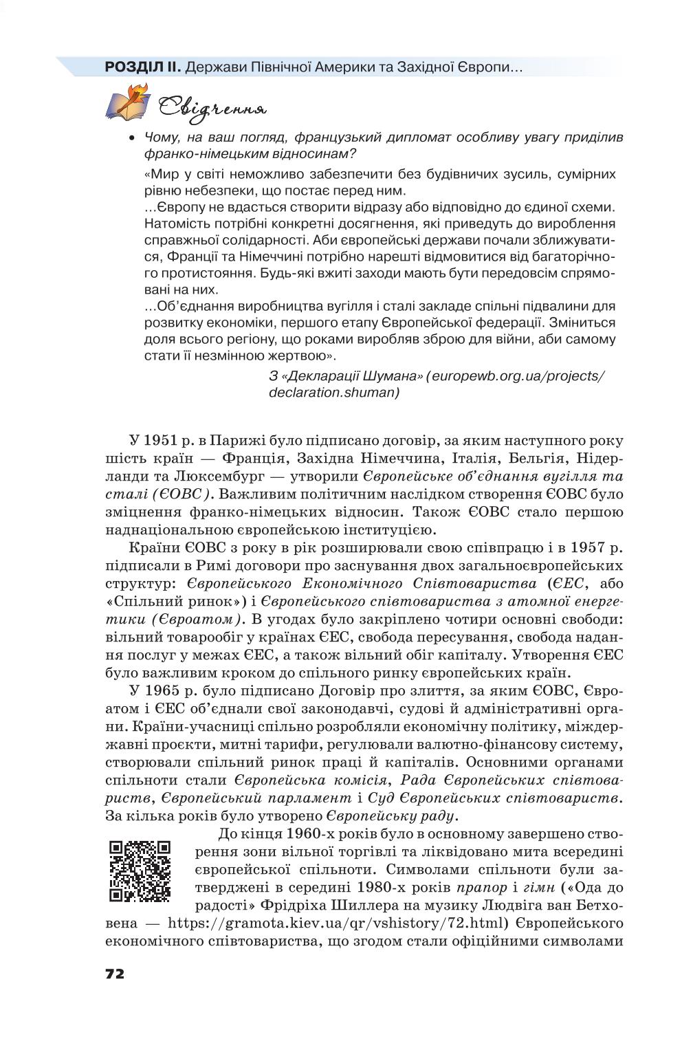Мініатюра 72