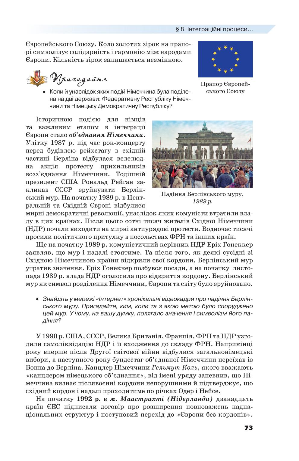 Мініатюра 73