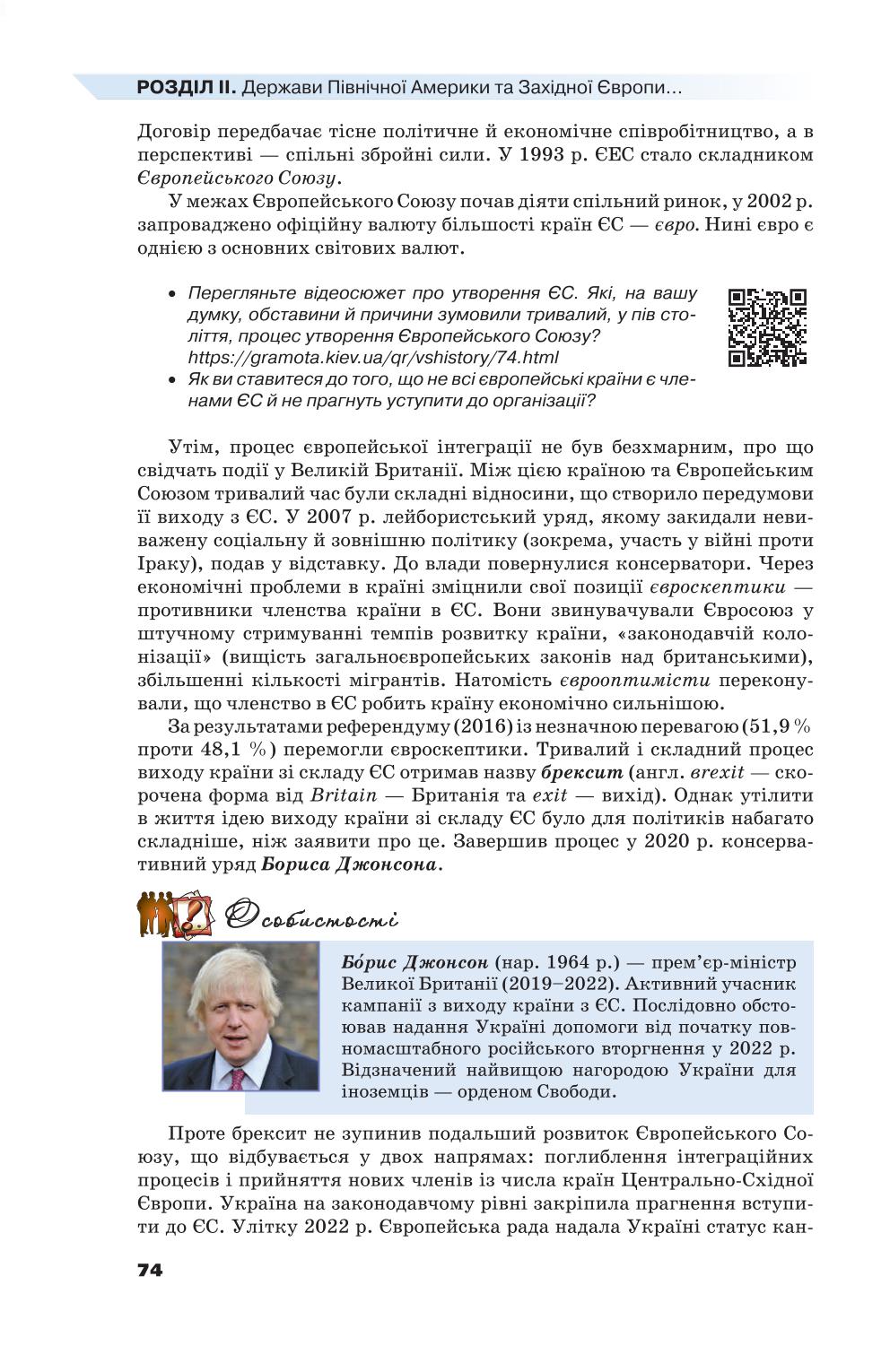 Мініатюра 74