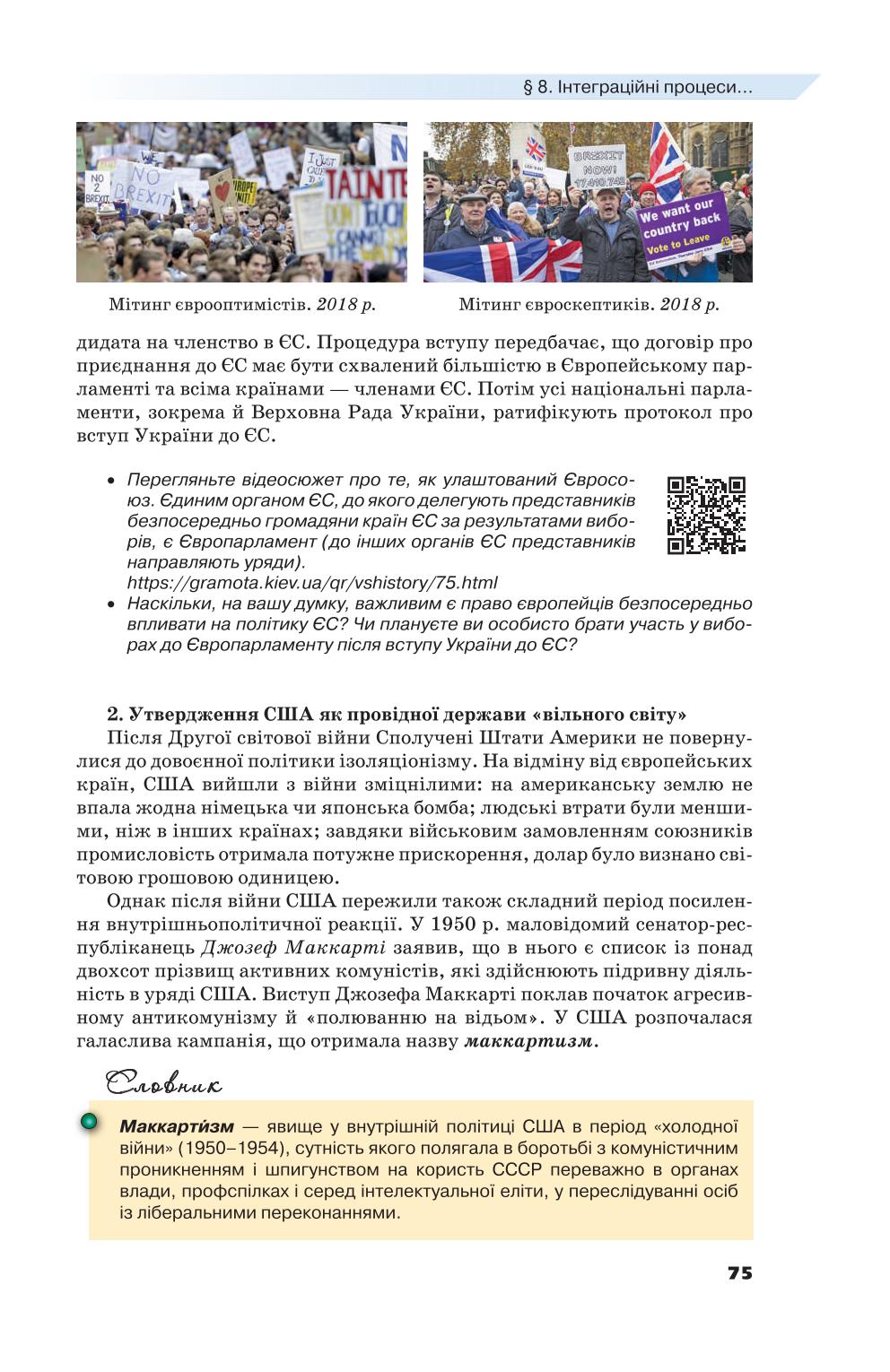 Мініатюра 75