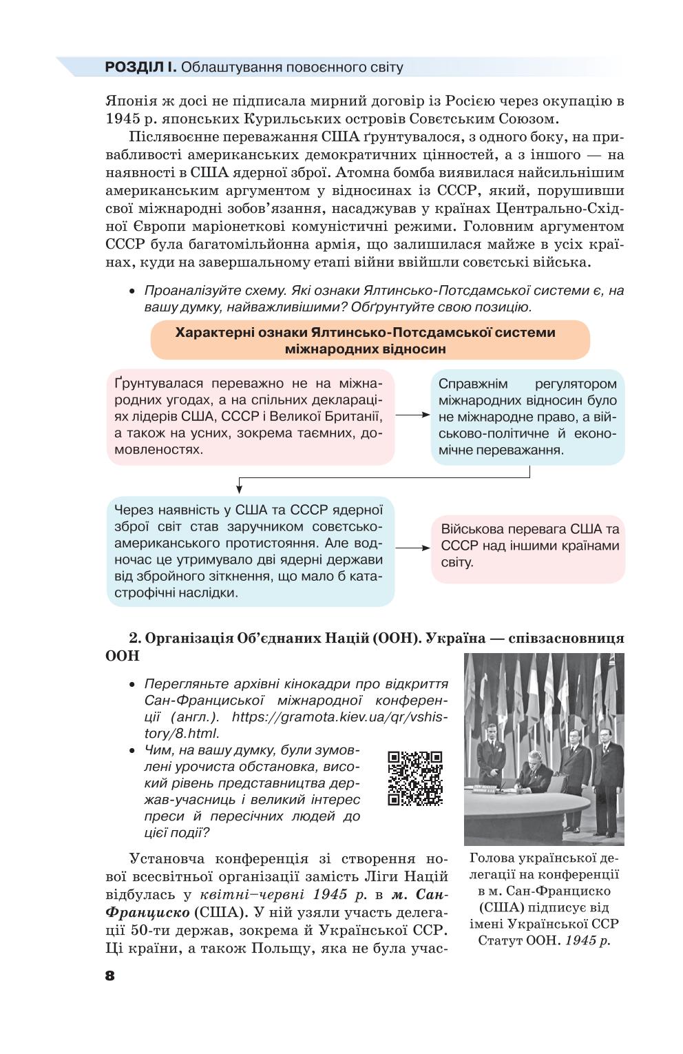 Мініатюра 8