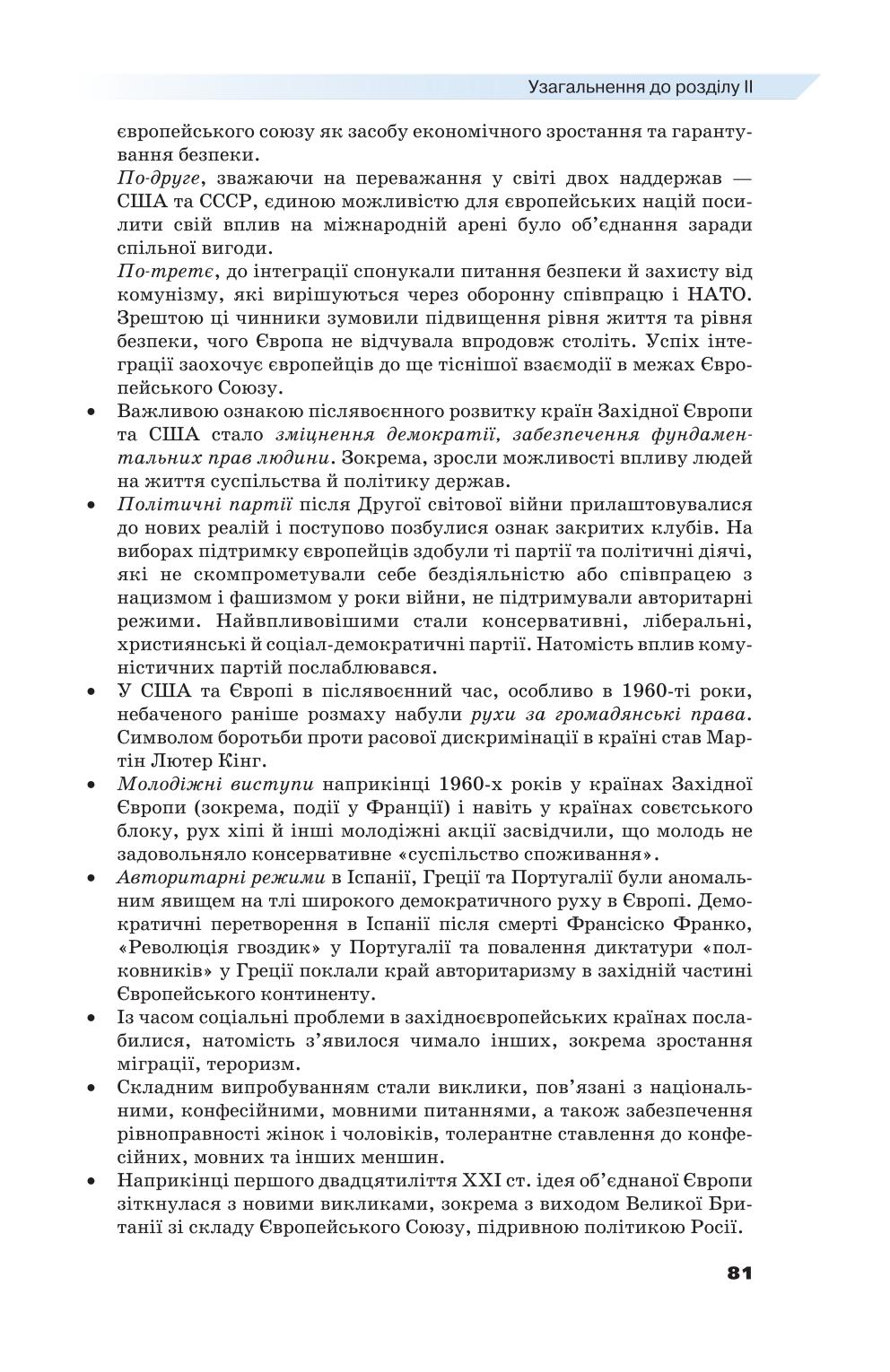 Мініатюра 81