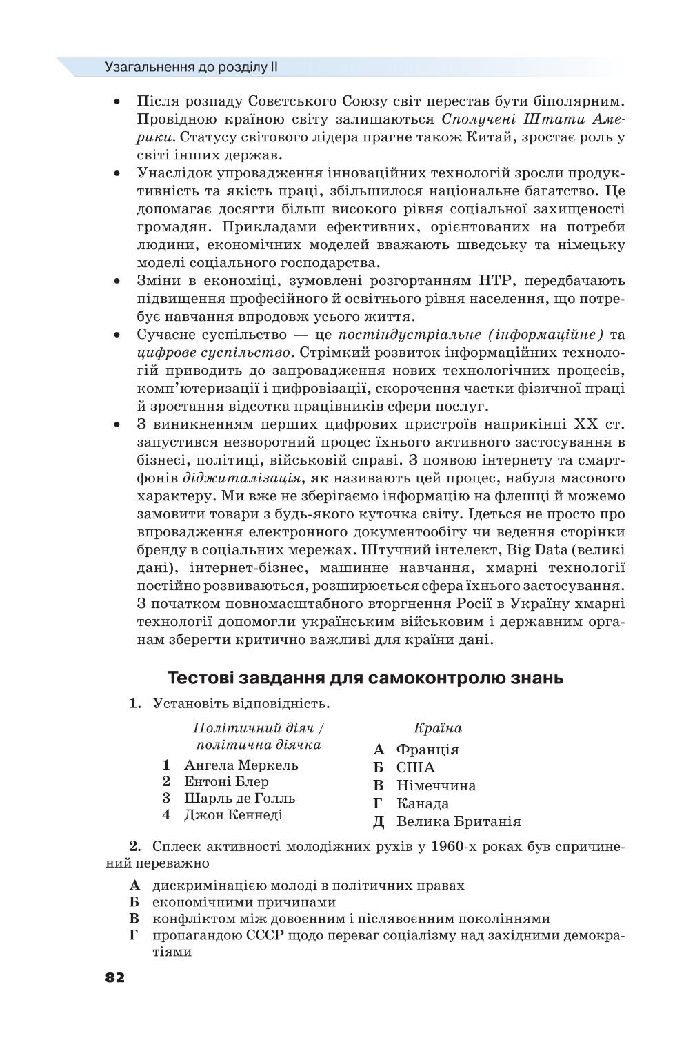 Мініатюра 82