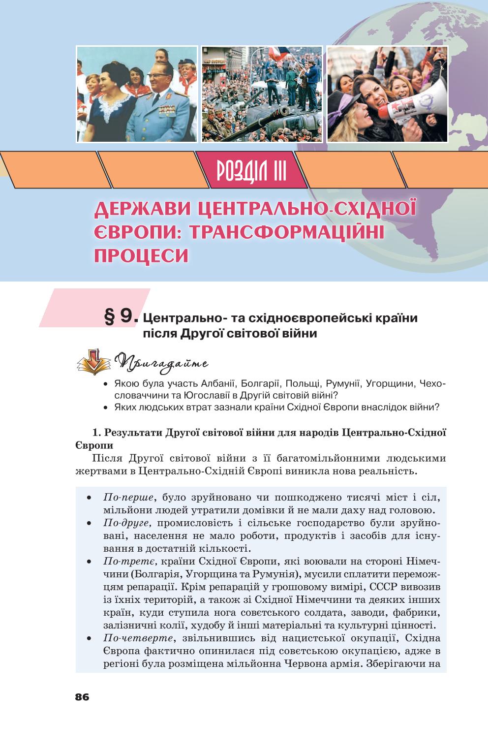 Мініатюра 86