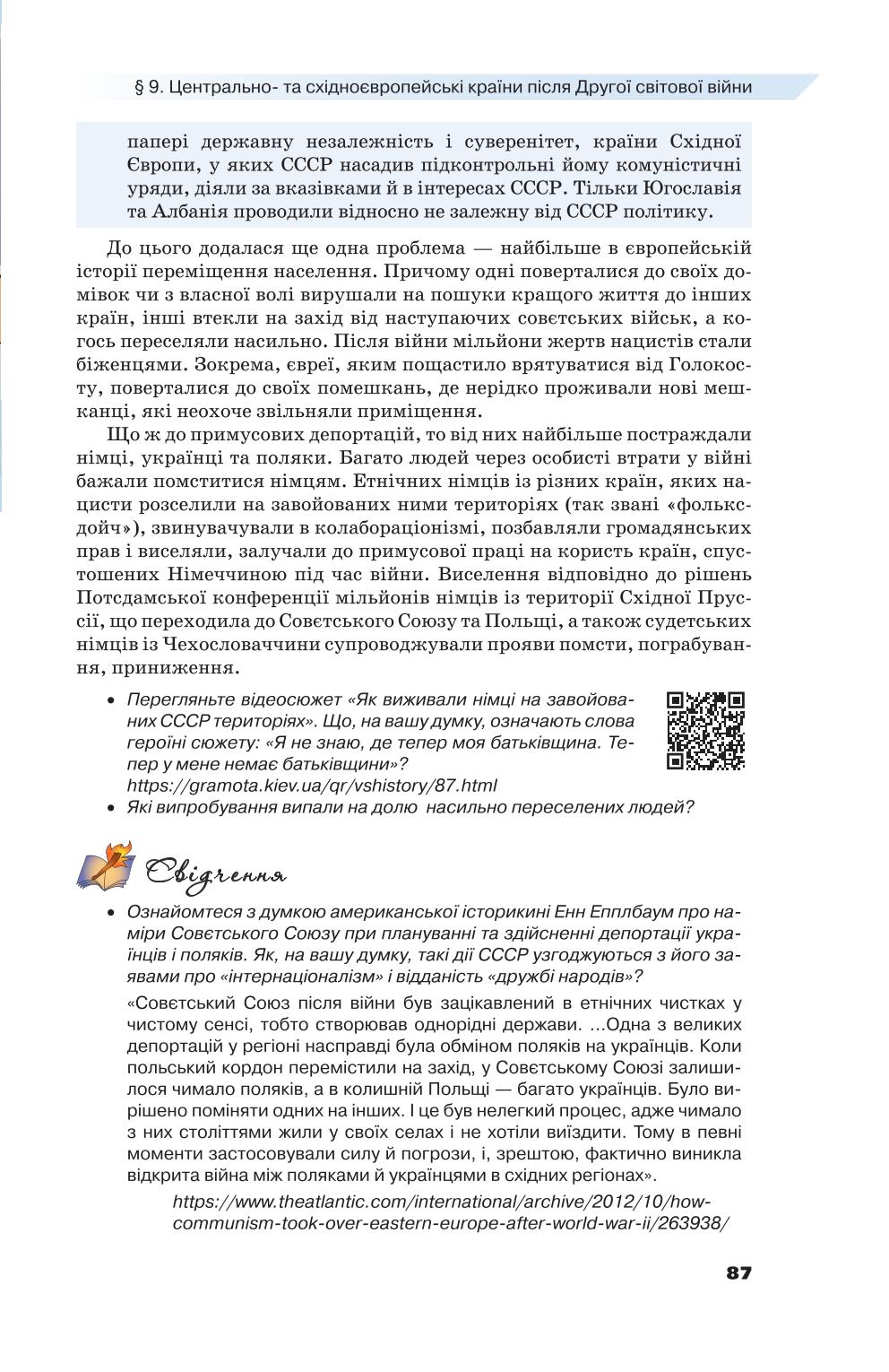 Мініатюра 87