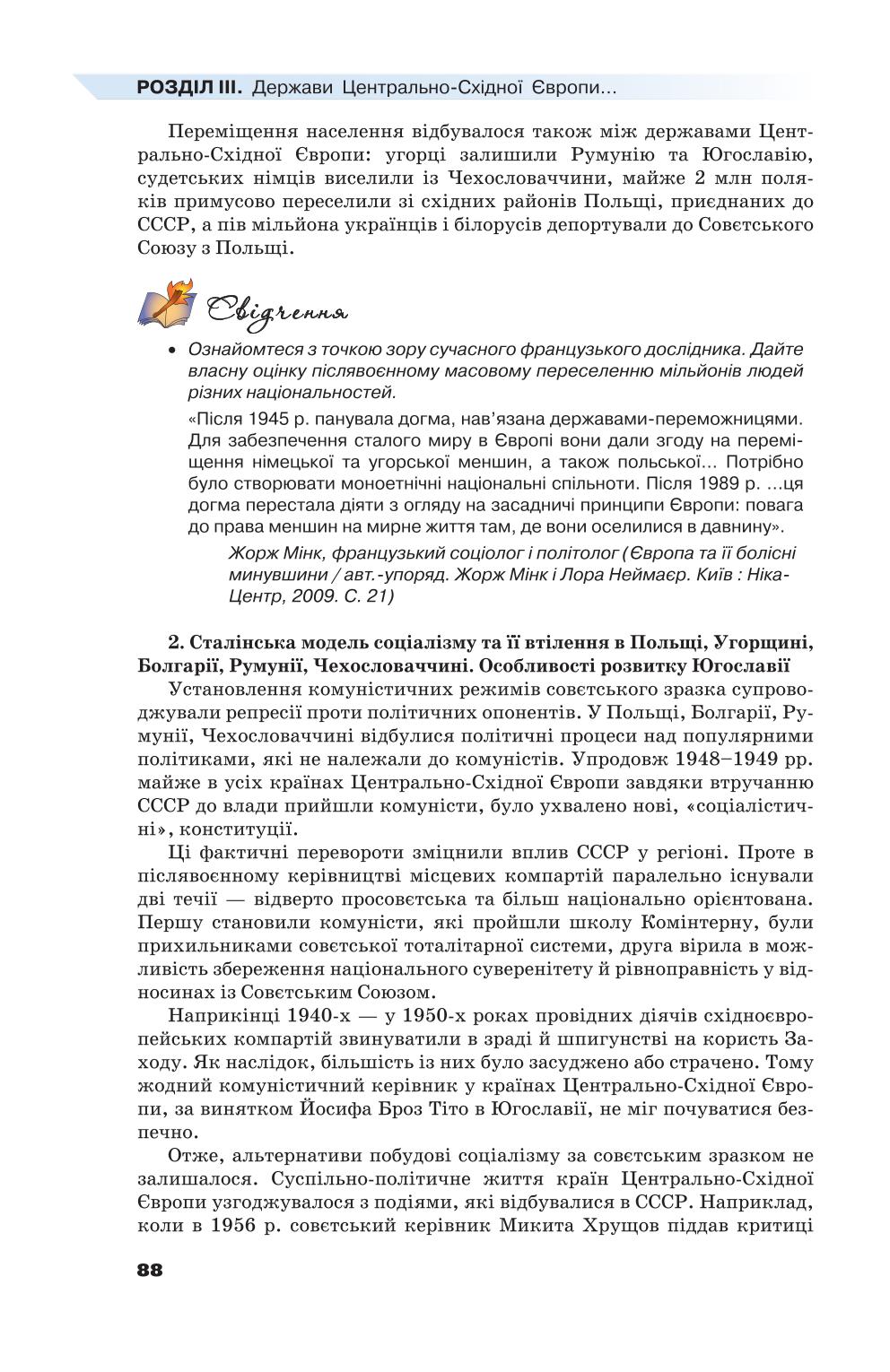 Мініатюра 88