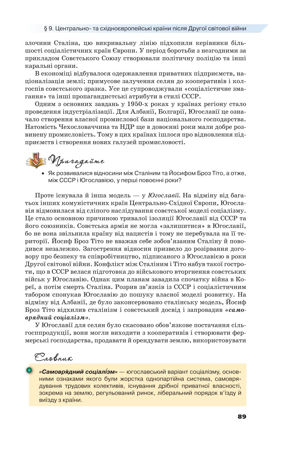 Мініатюра 89