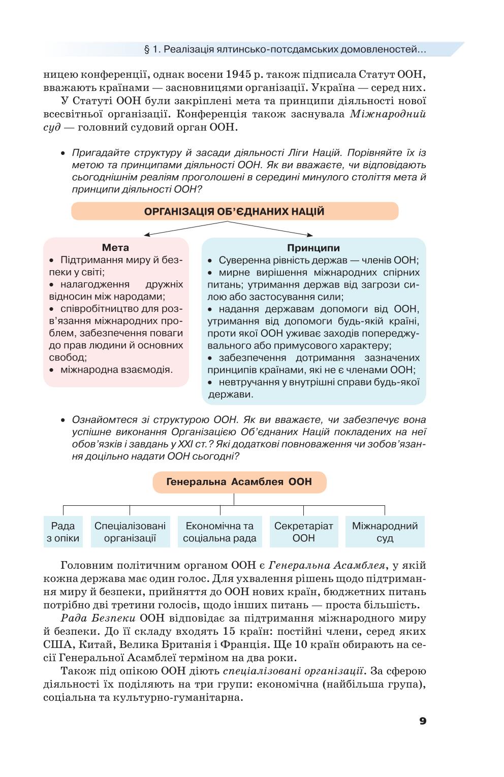 Мініатюра 9
