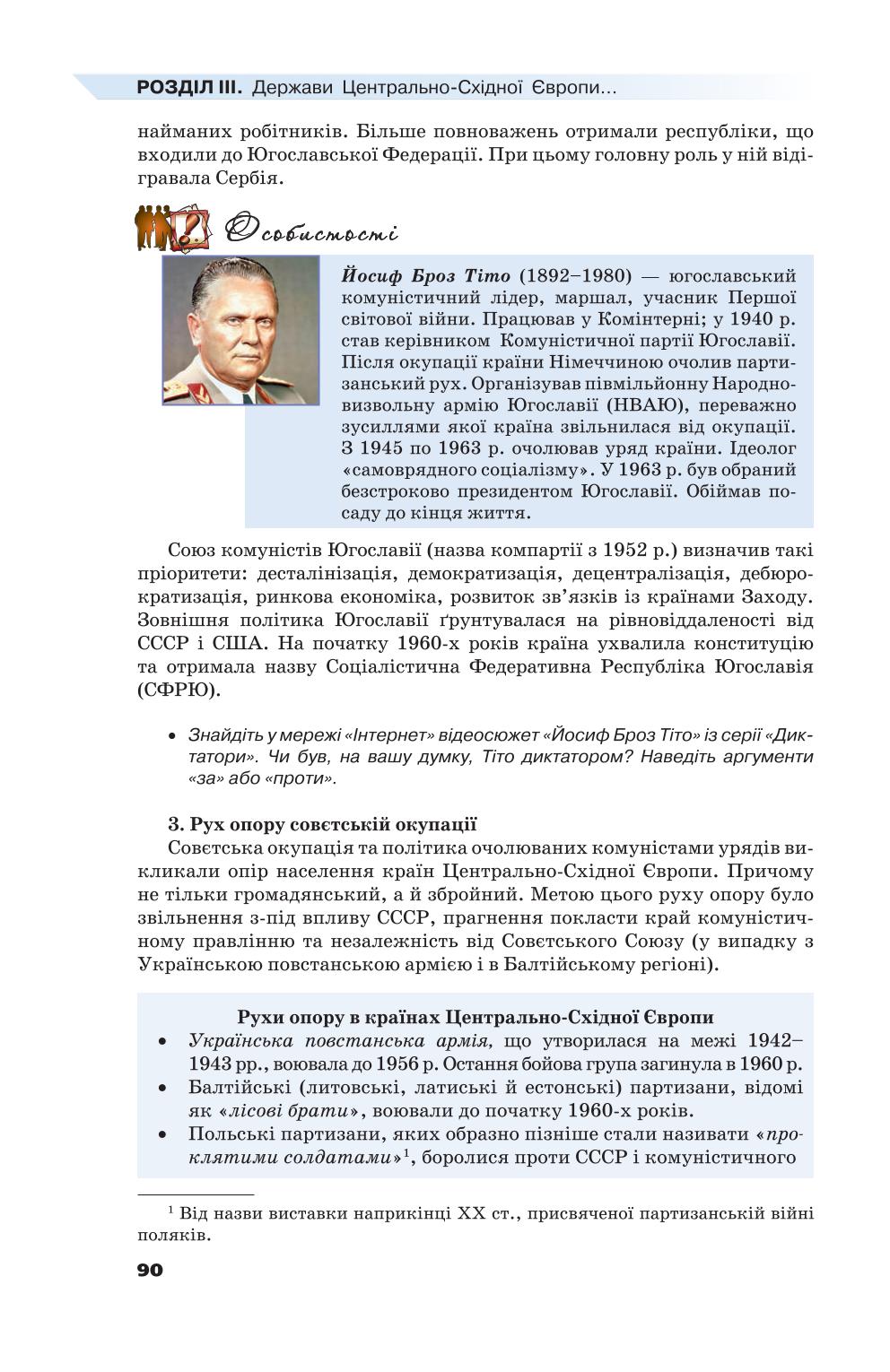 Мініатюра 90