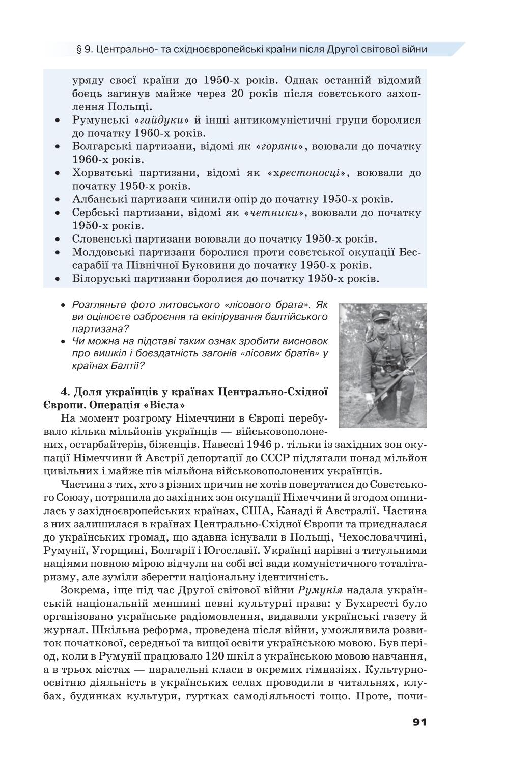 Мініатюра 91