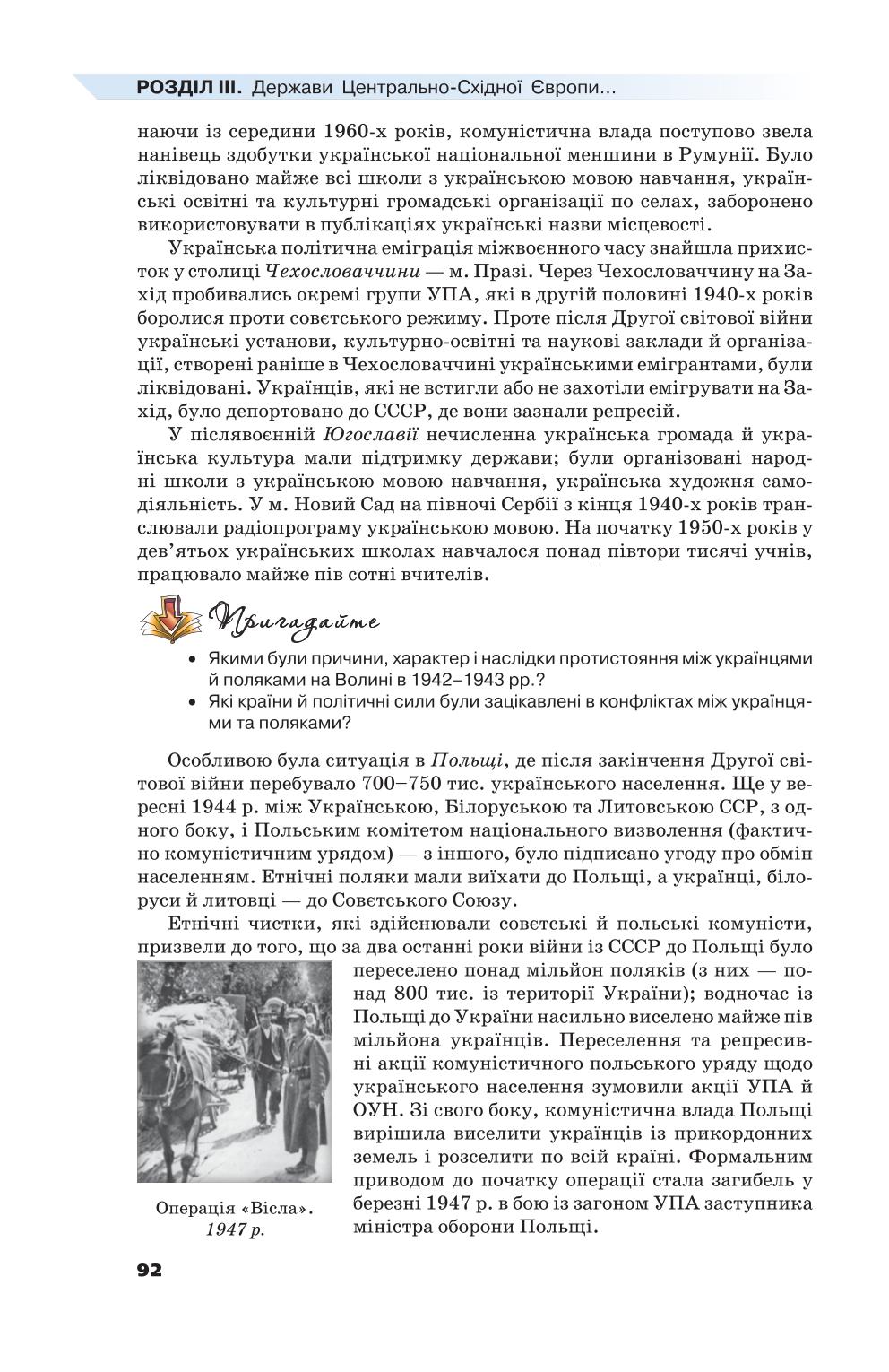 Мініатюра 92