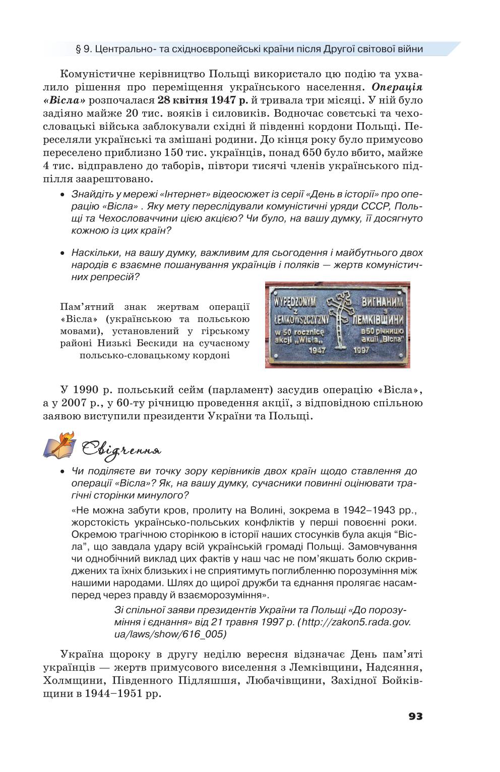 Мініатюра 93