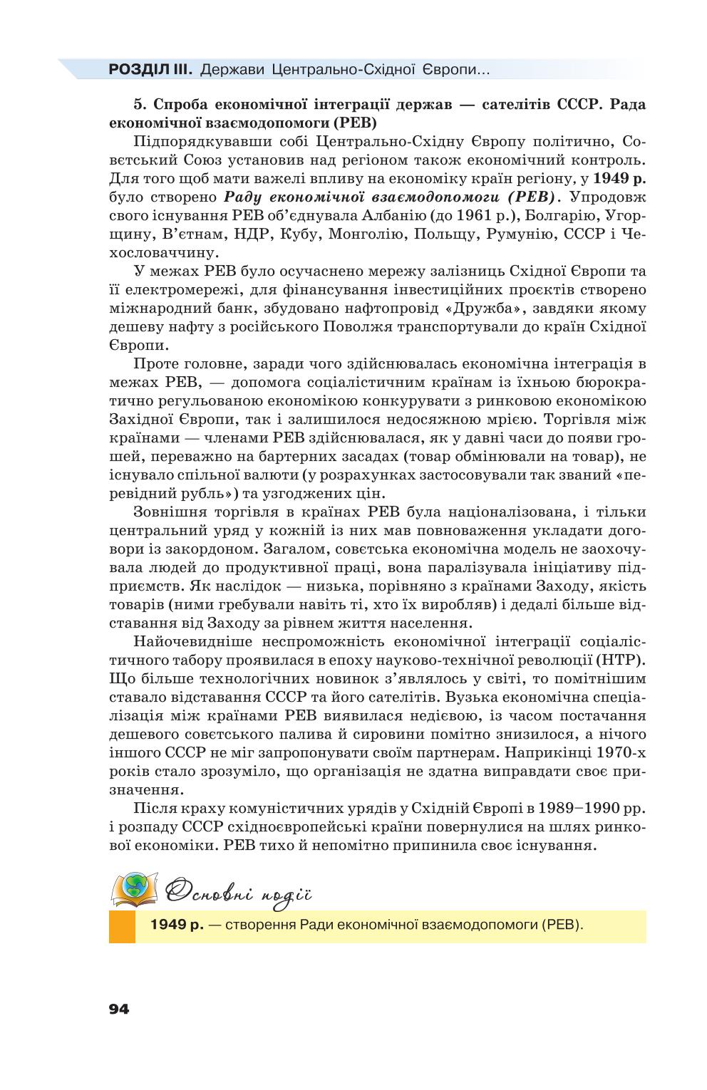 Мініатюра 94