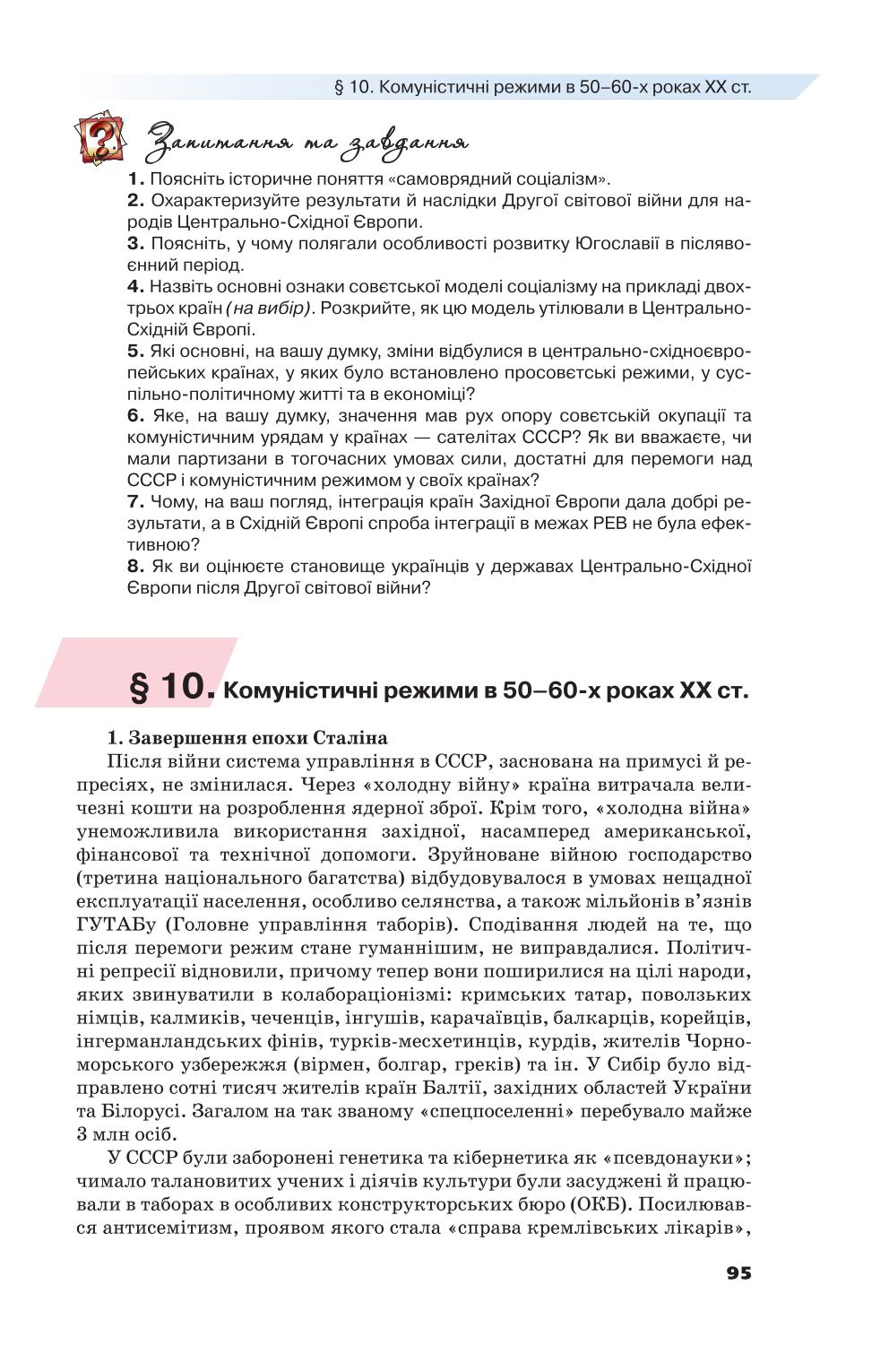 Мініатюра 95
