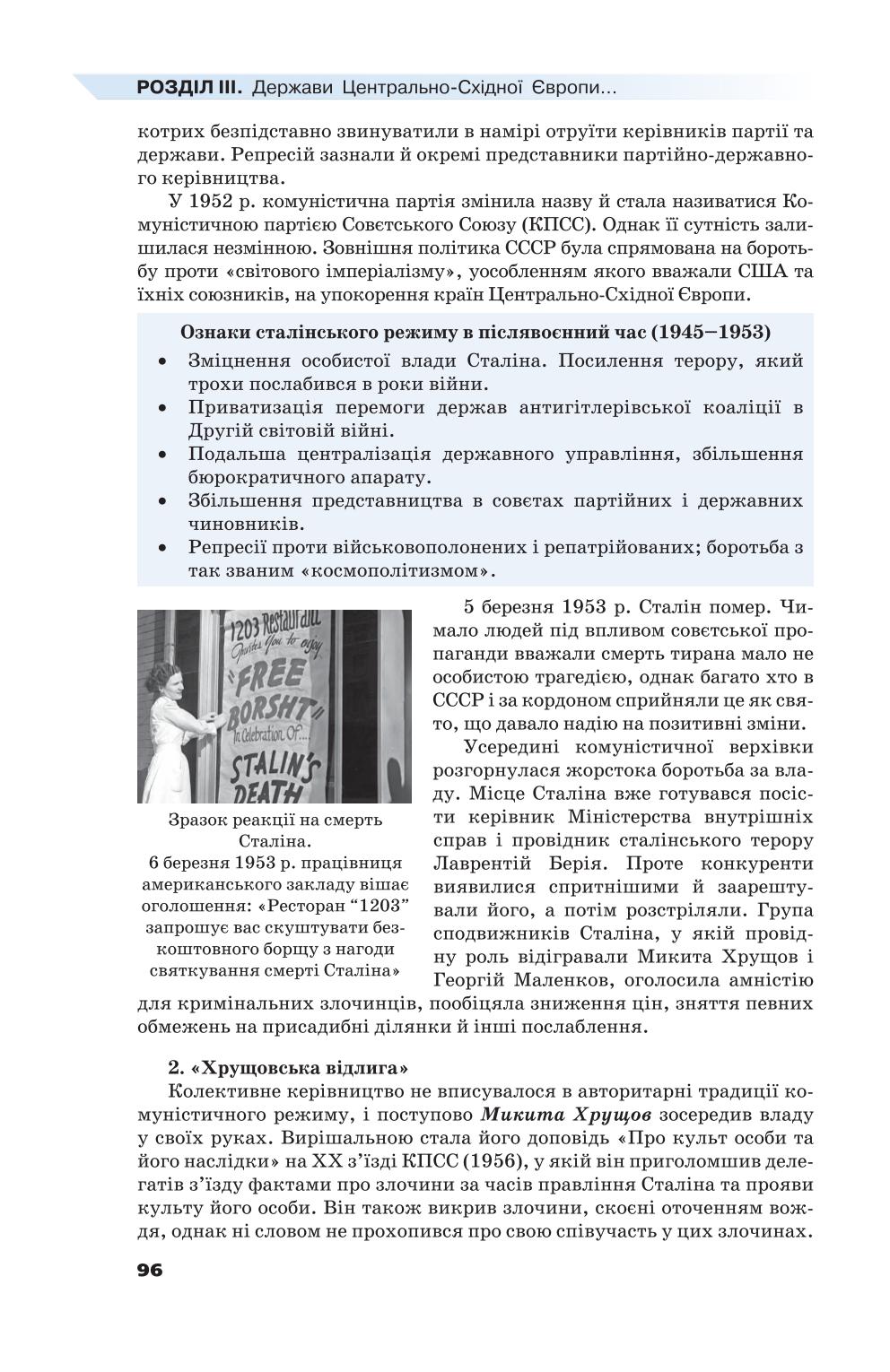 Мініатюра 96