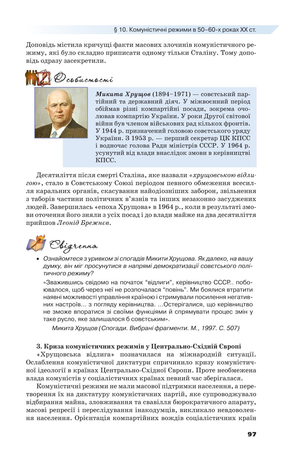 Мініатюра 97