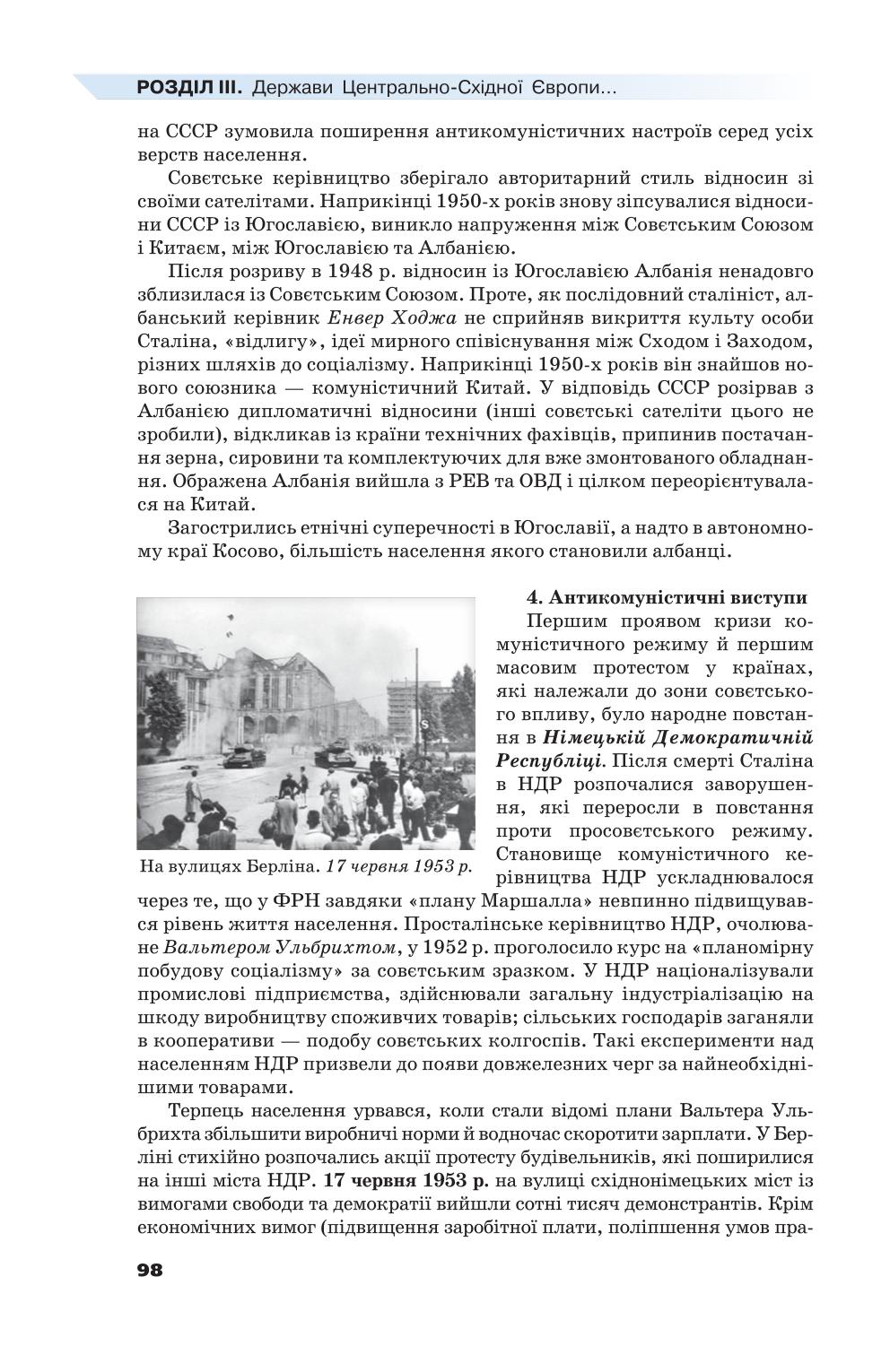 Мініатюра 98