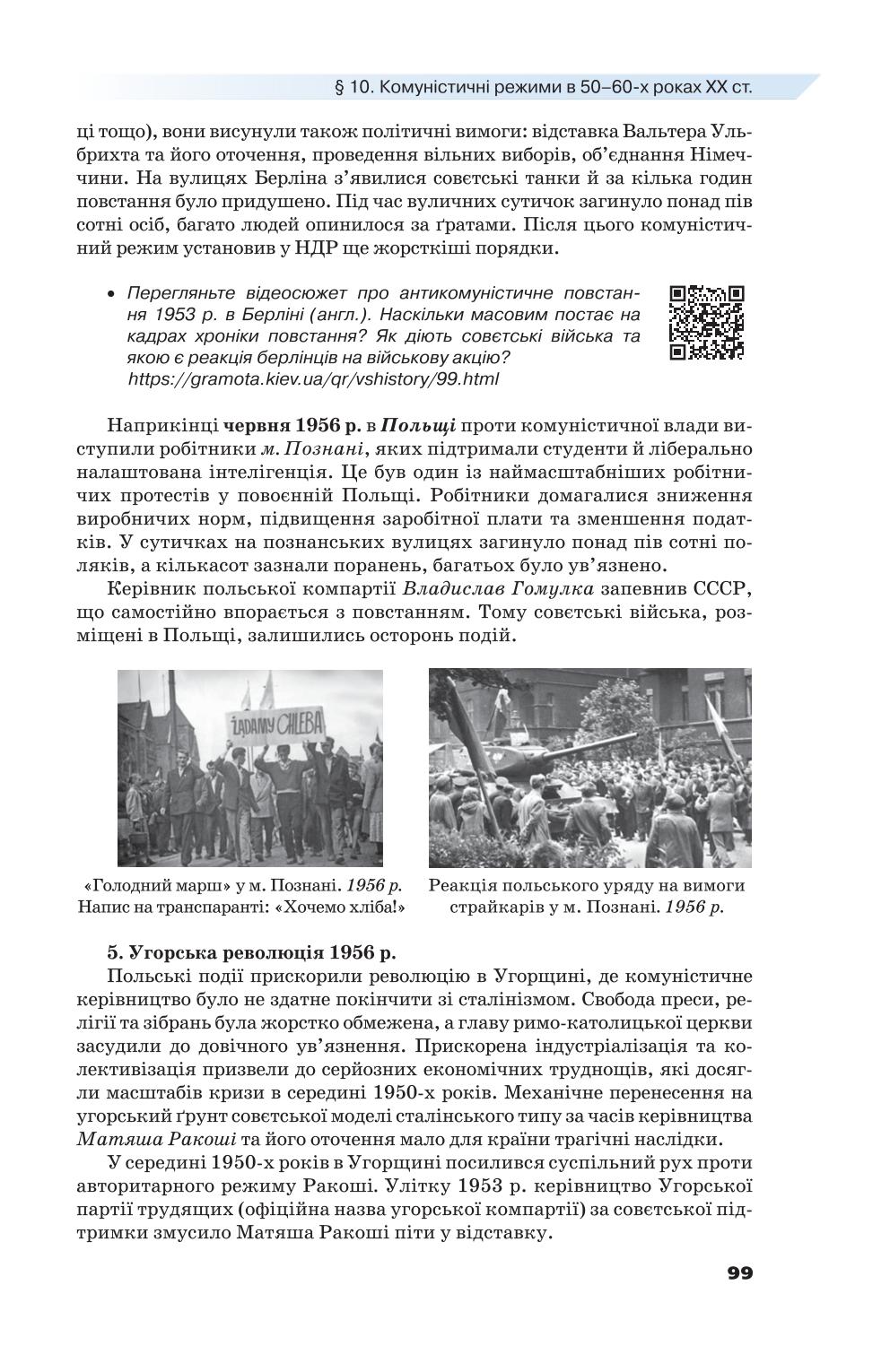 Мініатюра 99