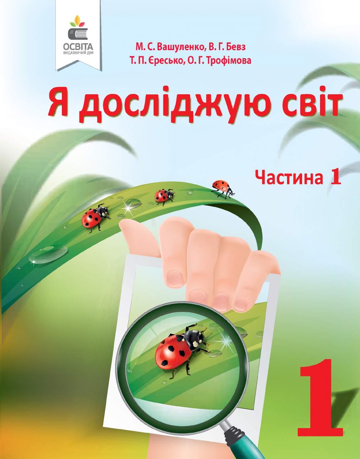 Сторінка 1