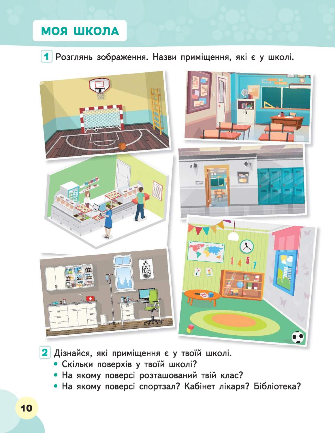 Мініатюра 10