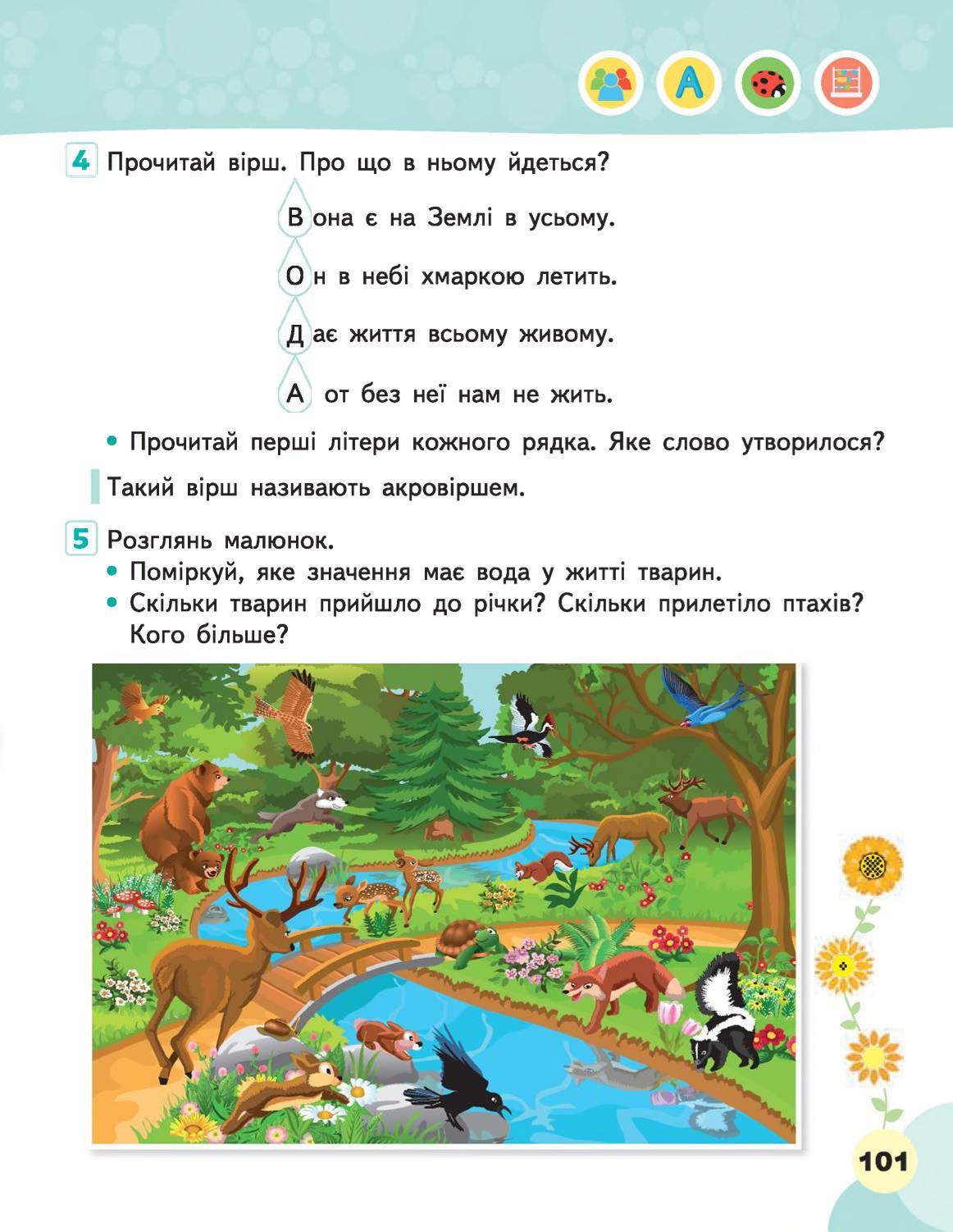 Мініатюра 101