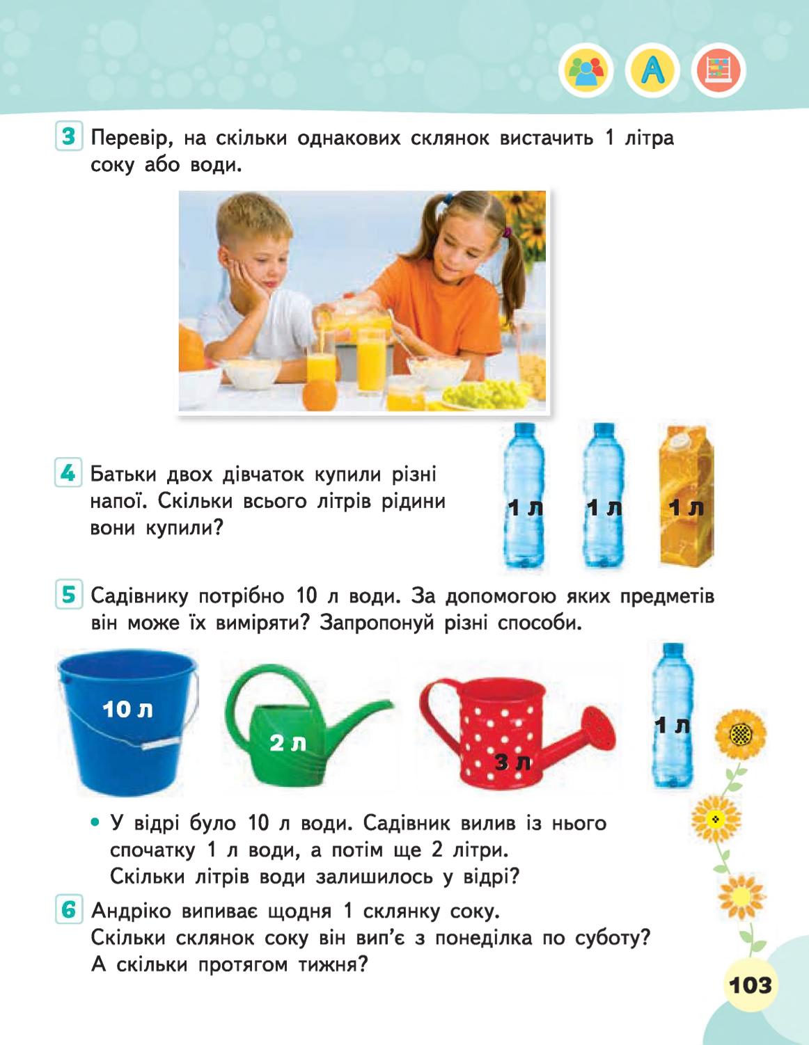 Мініатюра 103