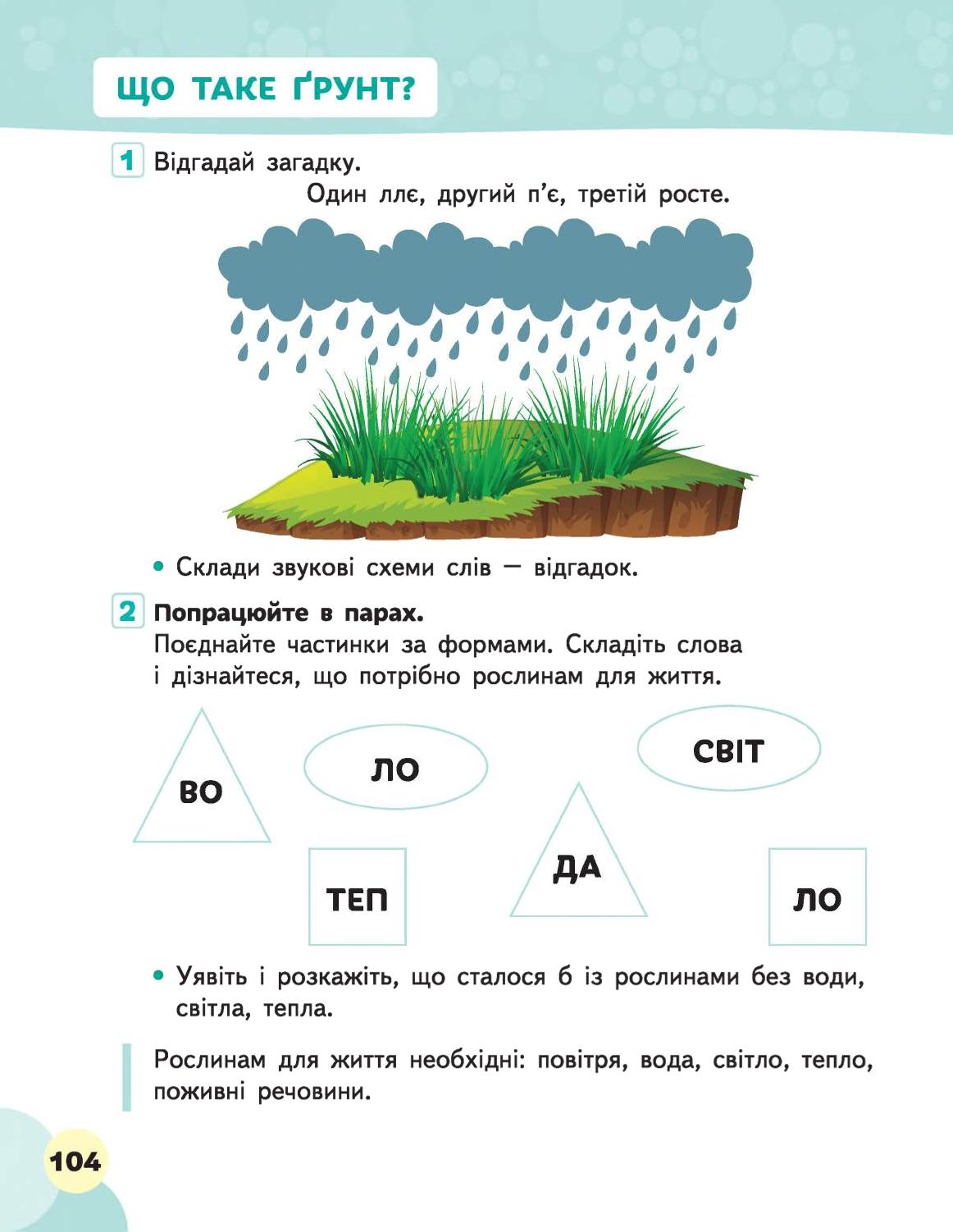 Мініатюра 104