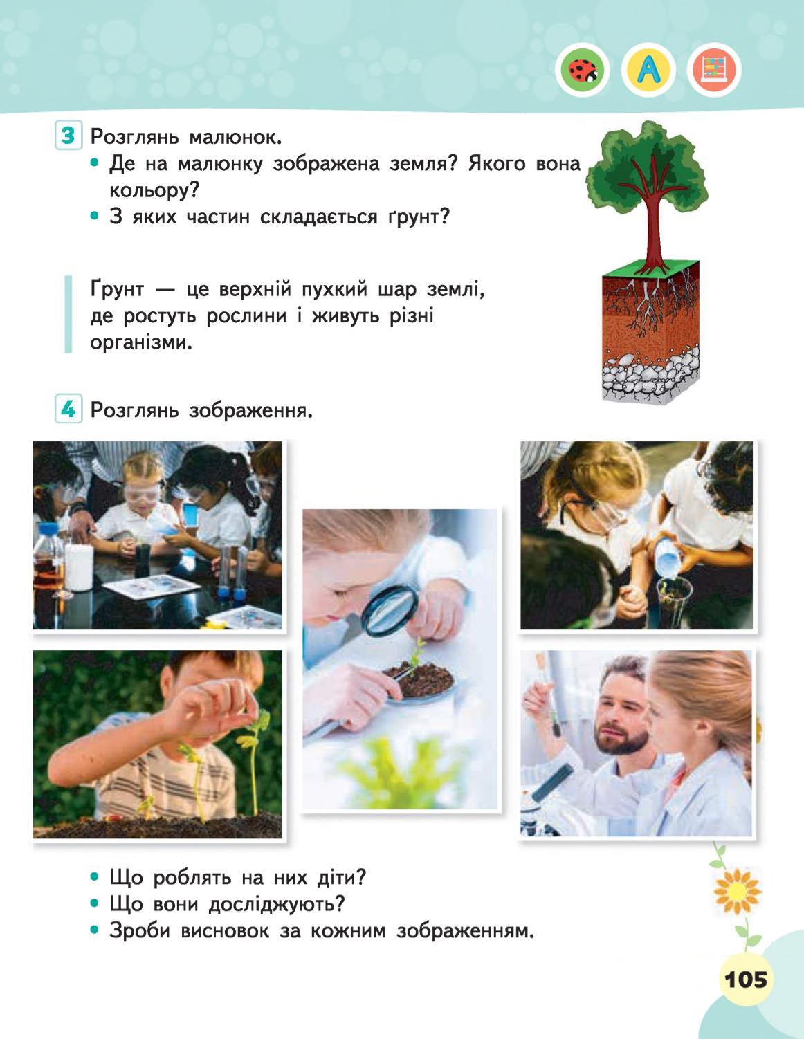 Мініатюра 105