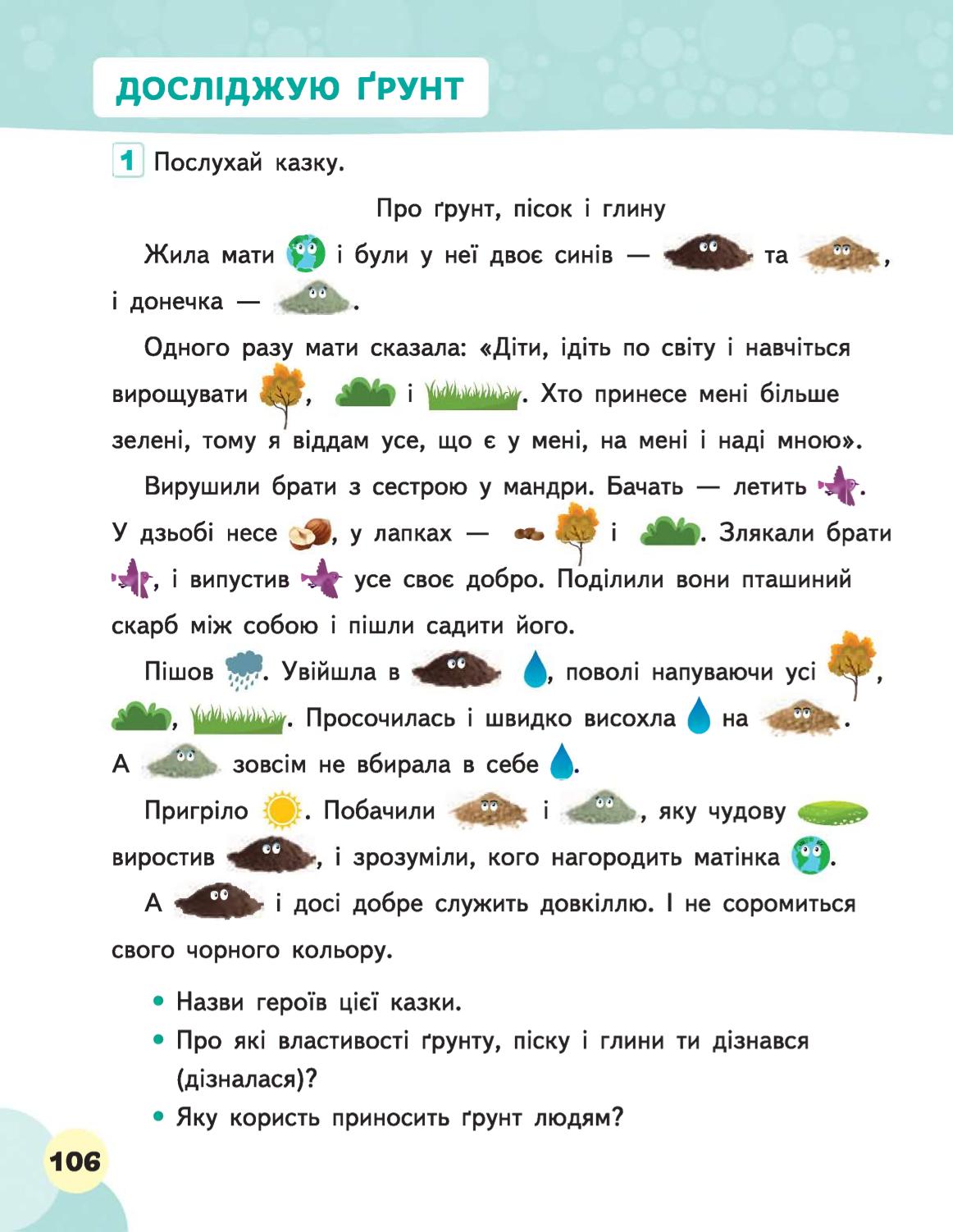 Мініатюра 106