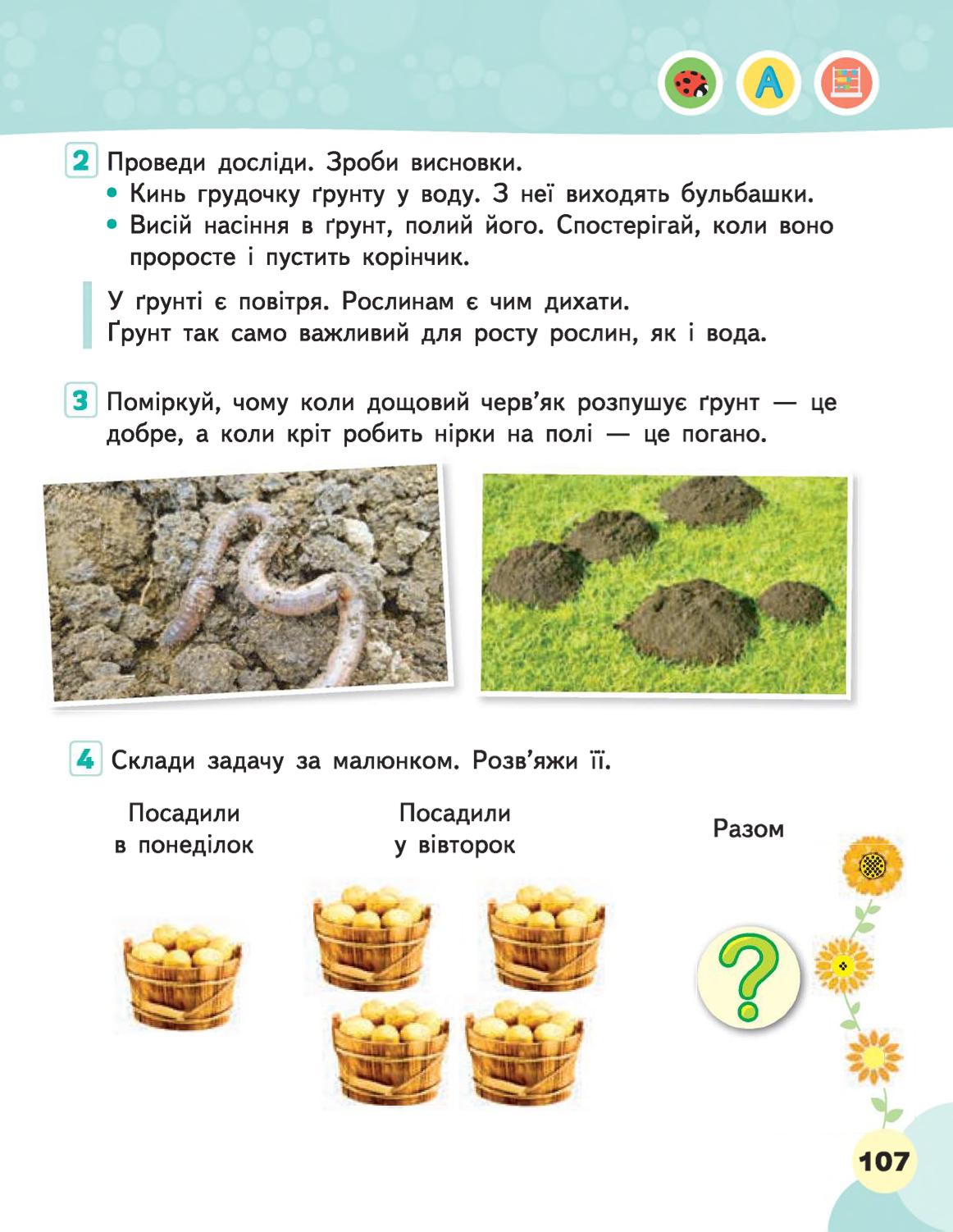 Мініатюра 107