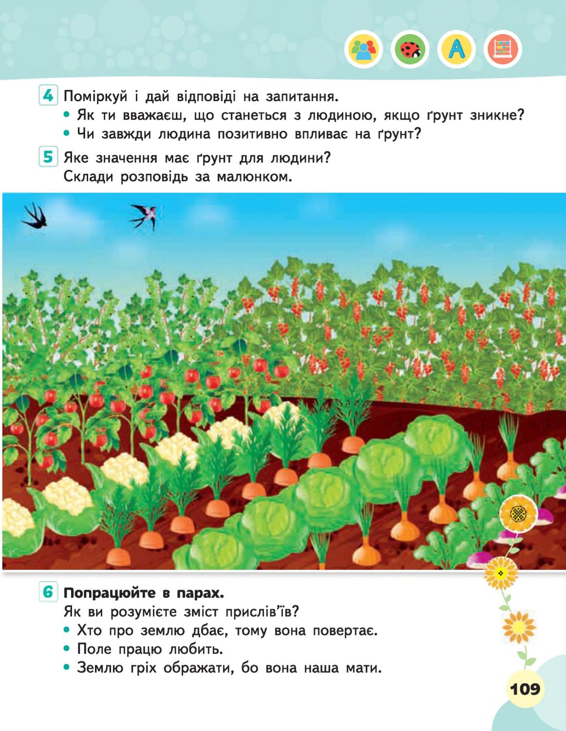 Мініатюра 109